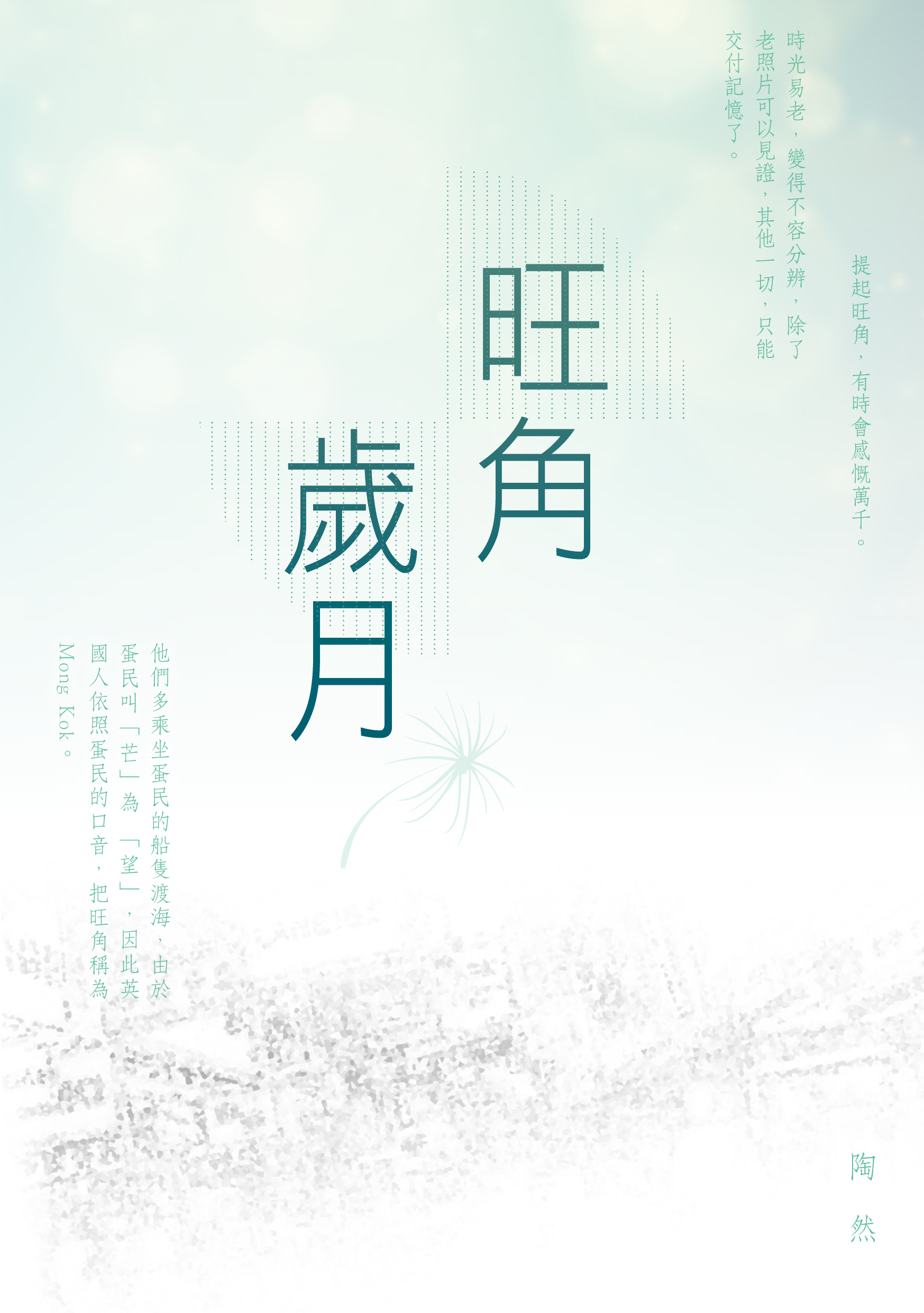帆布袋
