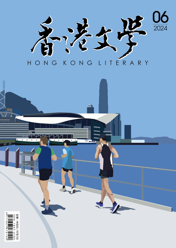 香港文學