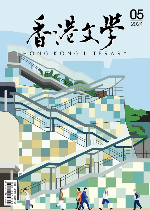 香港文學