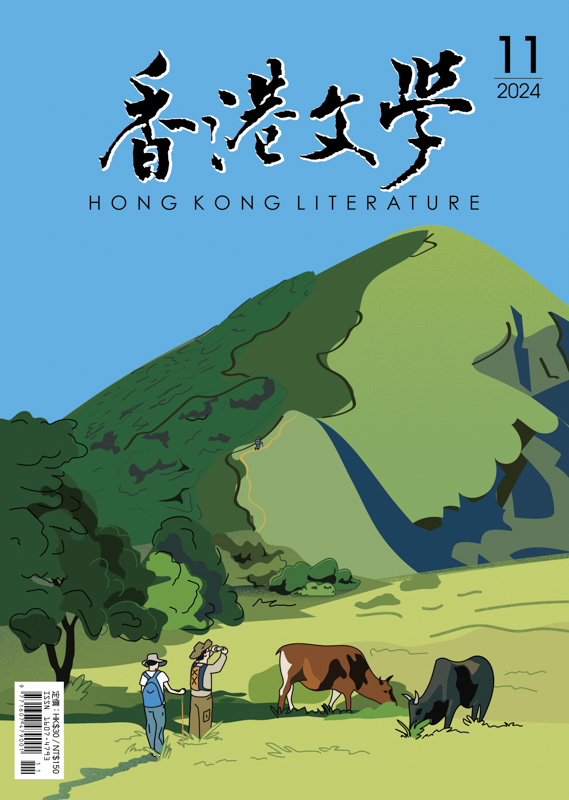 香港文學