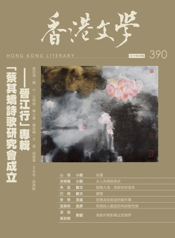 香港文學